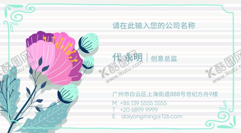 编号：71311309240803361689【酷图网】源文件下载-美容名片