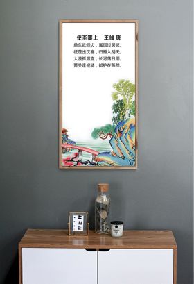 古诗词挂图使至塞上