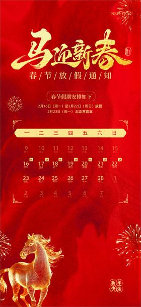 放假通知
