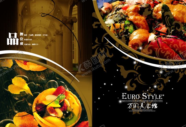 编号：58344809282204247514【酷图网】源文件下载-国风美食宣传