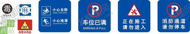 编号：50975612062254585688【酷图网】源文件下载-医用停车标识