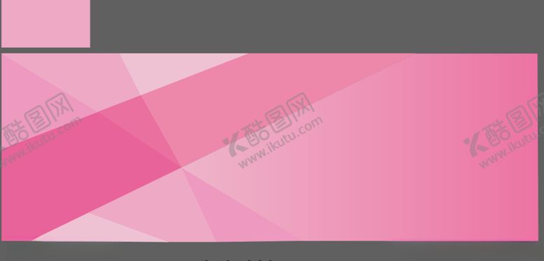 编号：85358805041712297173【酷图网】源文件下载-粉色