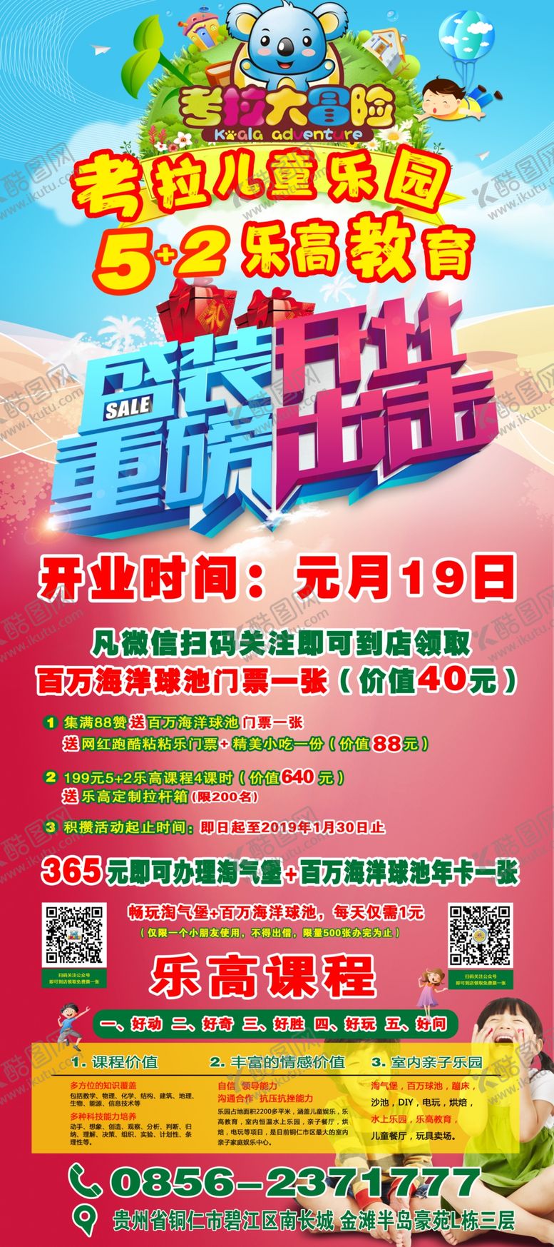编号：73335610261437177541【酷图网】源文件下载-盛装开业展架