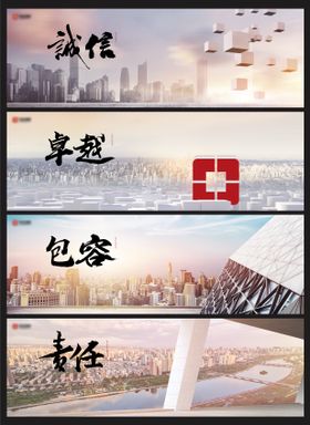 大气企业形象展板