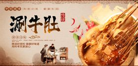 麻辣牛肚