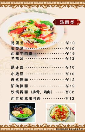 汤面系列