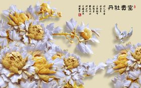 浮雕背景墙