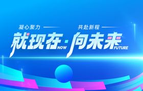 科技风舞台背景展示