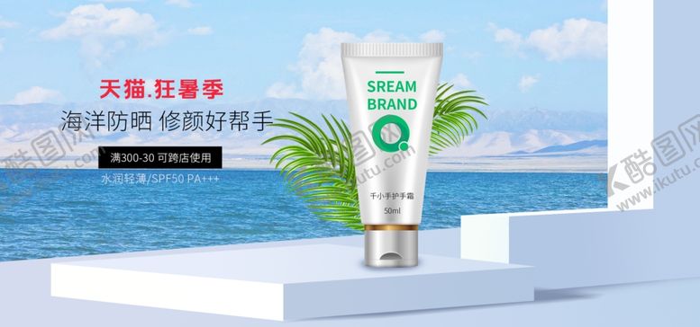 编号：97072206260104452372【酷图网】源文件下载-狂暑季海报