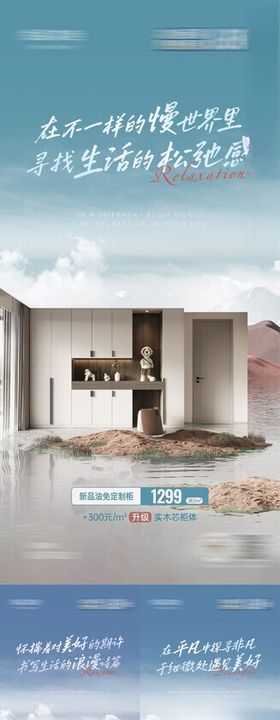 现代简约风家居海报