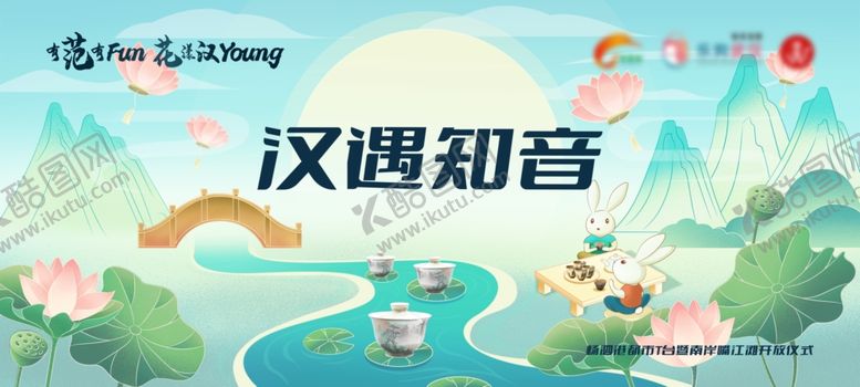 编号：89313205241645421104【酷图网】源文件下载-荷花流水