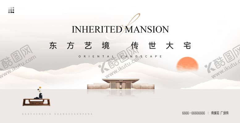 编号：21303307130225064287【酷图网】源文件下载-中式地产海报背景