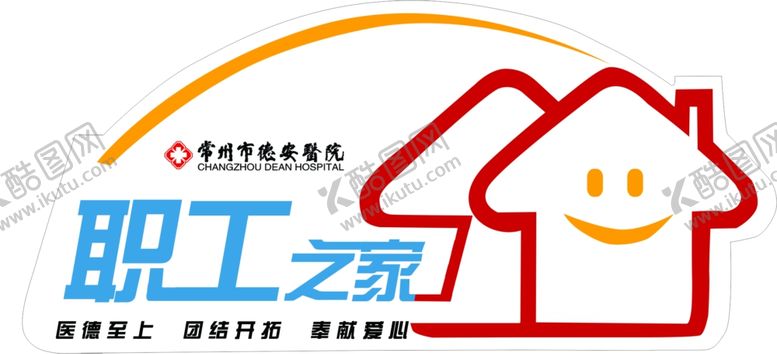 编号：21100607080912587081【酷图网】源文件下载-职工之家