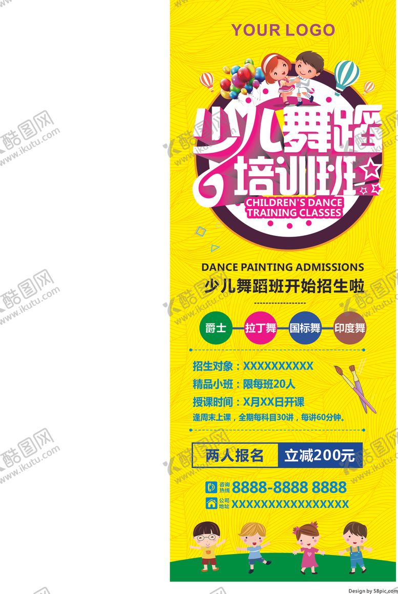 编号：61392310011059381890【酷图网】源文件下载-少儿舞蹈