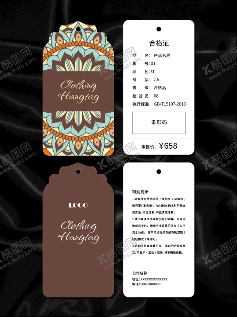 编号：41239809270400206028【酷图网】源文件下载-吊牌