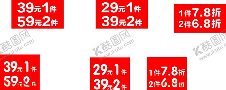 编号：77942009241948045184【酷图网】源文件下载-折扣数字优惠