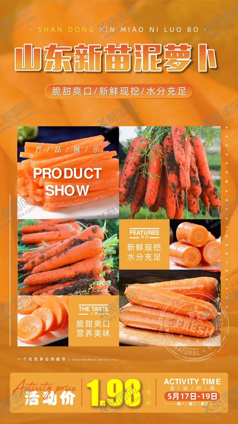 编号：20185709141538278361【酷图网】源文件下载-蔬菜海报
