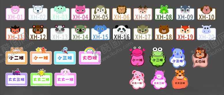 编号：34061711021651324413【酷图网】源文件下载-幼儿园卡通班牌