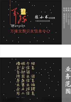 信息海报