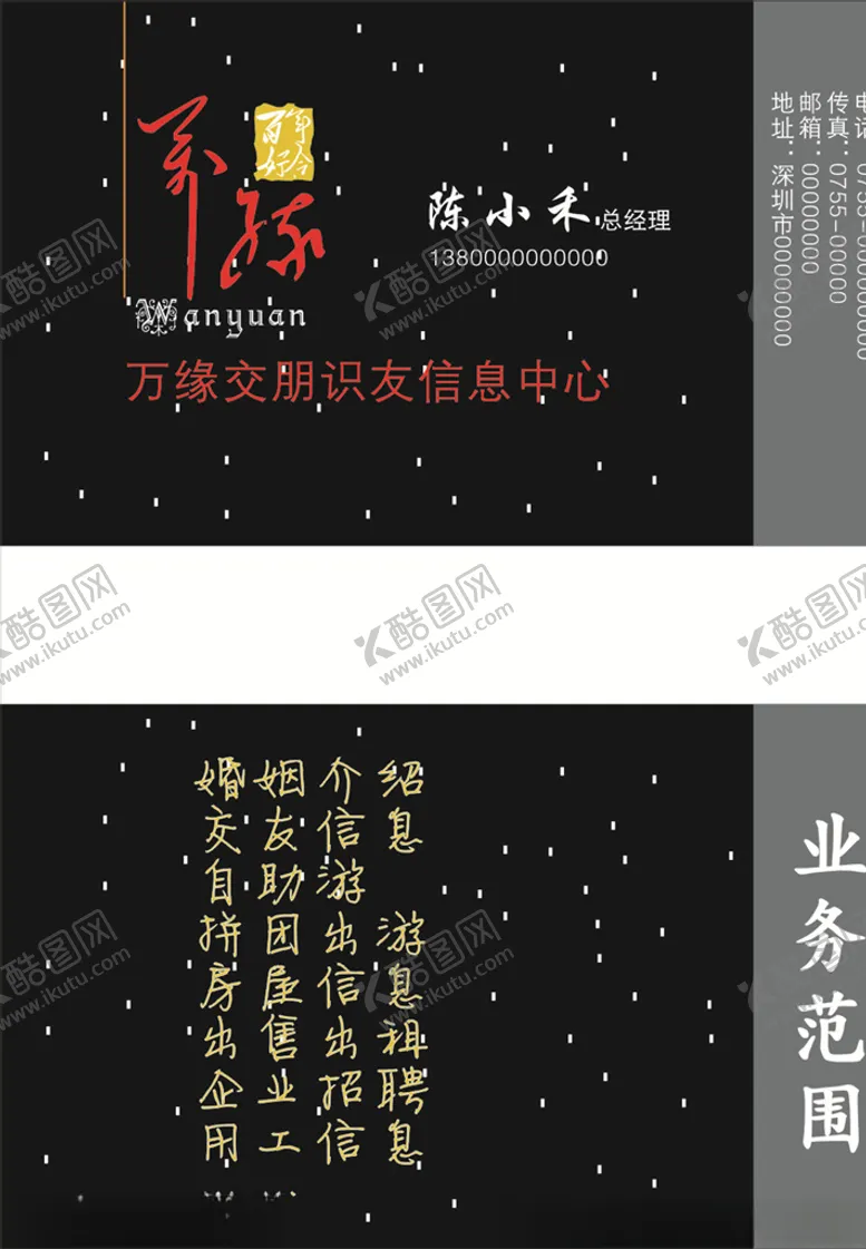 编号：38168804300723263779【酷图网】源文件下载-信息