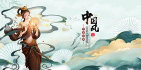 白色古风仙侠春季banner