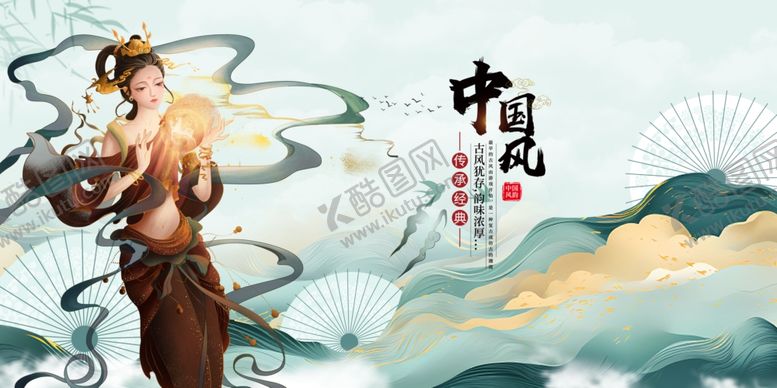 编号：45340906300650058030【酷图网】源文件下载-古风仙侠人物