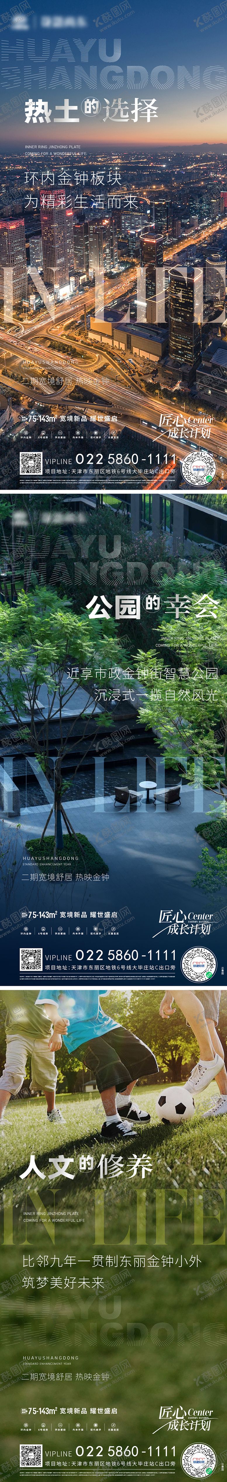 编号：50463009062318278885【酷图网】源文件下载-地产价值点海报