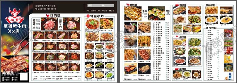 编号：25145801240104371052【酷图网】源文件下载-烧烤店菜单 