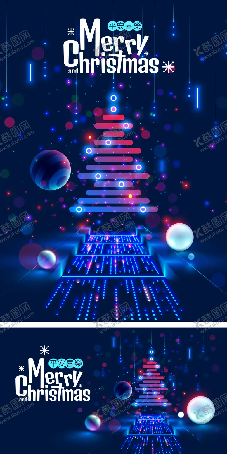 编号：36969712051231055074【酷图网】源文件下载-科技圣诞节主视觉