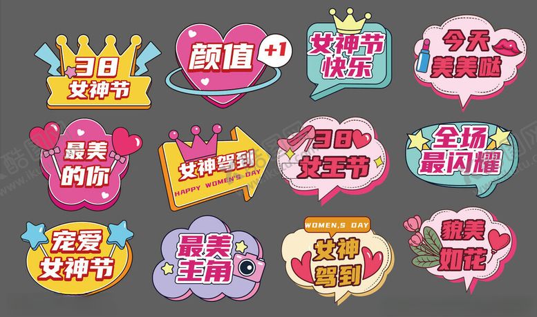 编号：54842004081606064102【酷图网】源文件下载-女神节手举牌