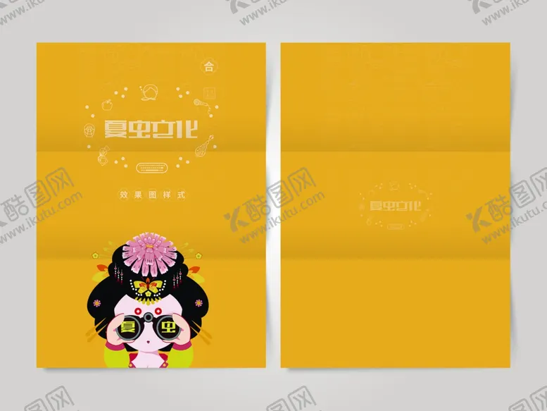 编号：72992106271721188983【酷图网】源文件下载-折页展示样机