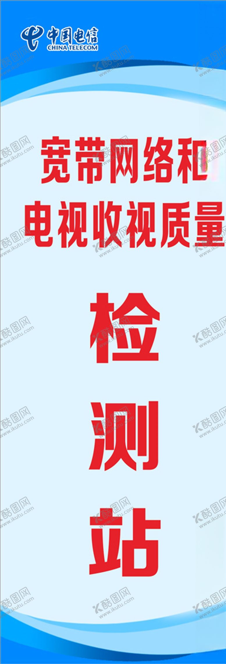 编号：36380609130835081073【酷图网】源文件下载-检测站