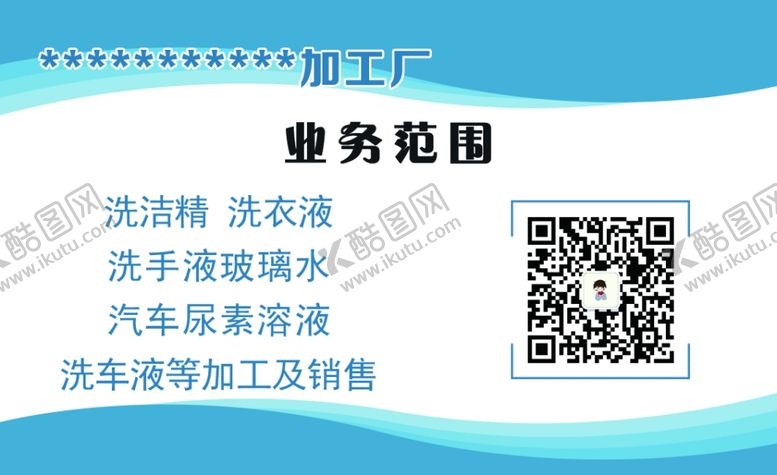 编号：32930310052240014529【酷图网】源文件下载-名片卡片