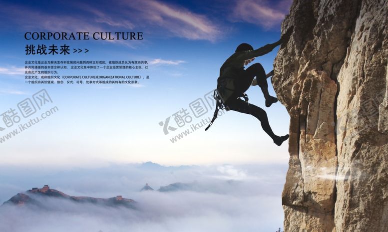 编号：24321910240420428729【酷图网】源文件下载-挑战未来