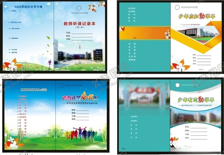 编号：30393109261627519380【酷图网】源文件下载-封面封底设计