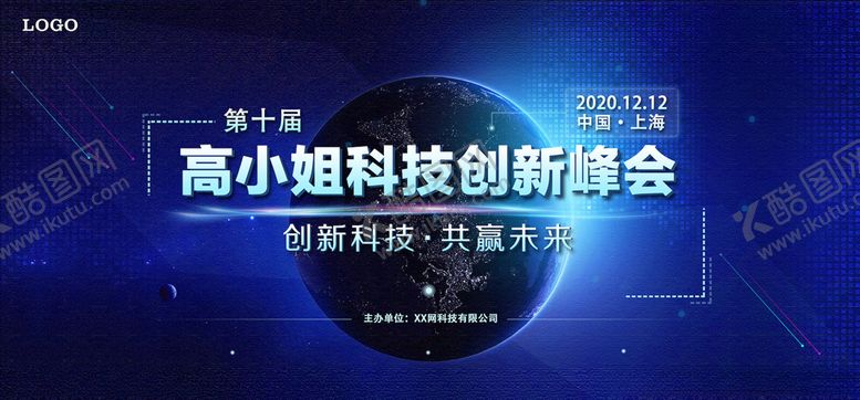 编号：79610304271834412614【酷图网】源文件下载-科技展板