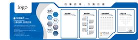 医疗企业文化墙喷绘