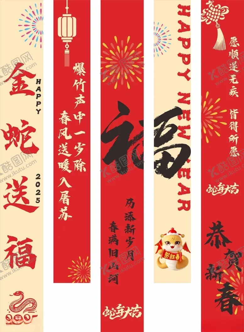 编号：81230902041809486409【酷图网】源文件下载-新年竖幅1