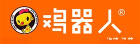 鸡器人店招