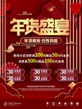 年货盛宴大集门头大集设计节大集宣传