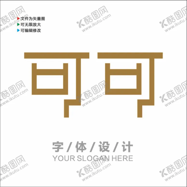 编号：84361709190633418019【酷图网】源文件下载-汉字字体设计图片