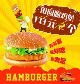 蓝色汉堡促销宣传海报