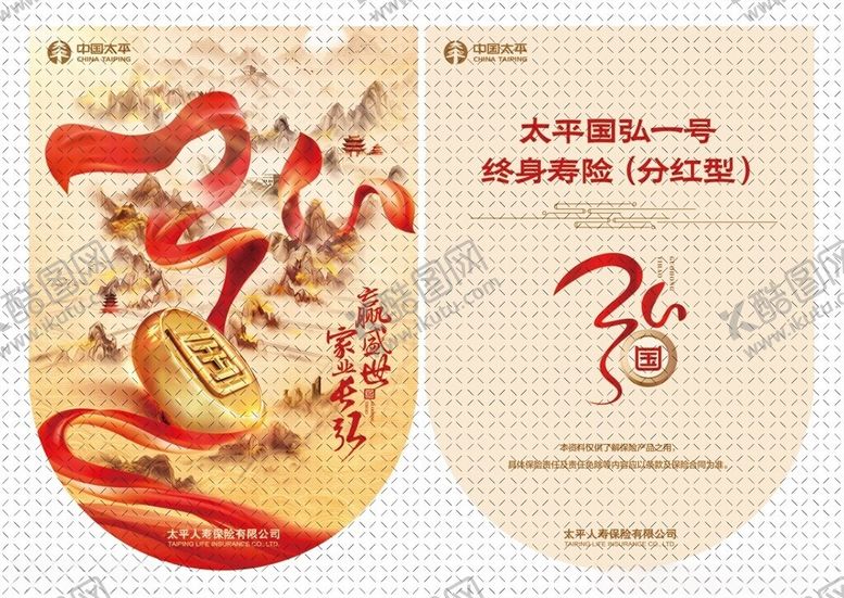 编号：67174501250943251086【酷图网】源文件下载-太平保险国弘一号吊旗