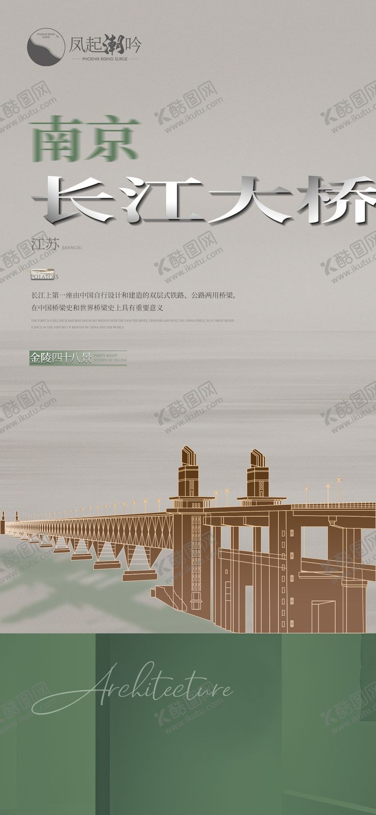 编号：76399609061104429530【酷图网】源文件下载-南京地标建筑单图