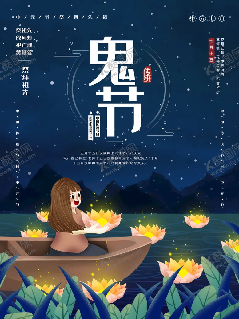 编号：27681309222332047436【酷图网】源文件下载-鬼节