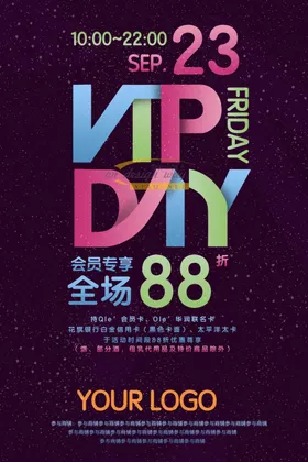VIP卡