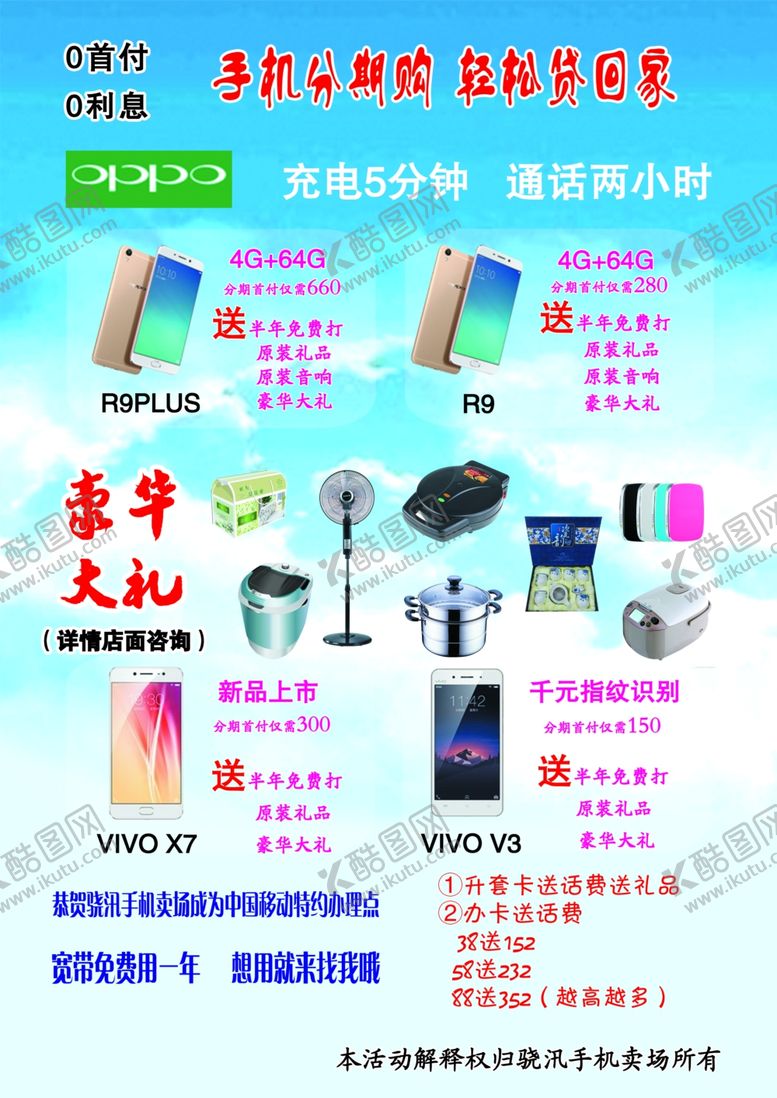 编号：29558809251903582760【酷图网】源文件下载-手机彩页