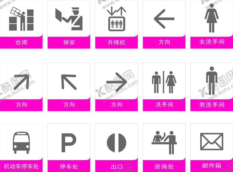 编号：17412002080107057596【酷图网】源文件下载-公司标识