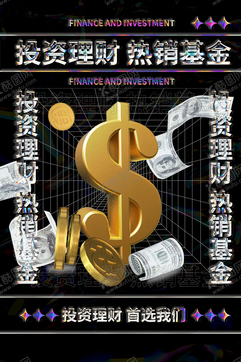 编号：90847109202335017684【酷图网】源文件下载-投资理财