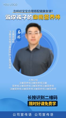 分裂海报二维码人物